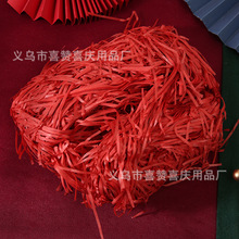 结婚喜庆红色拉菲草水果礼盒包装填充防震材料纸丝填充纸拉菲草