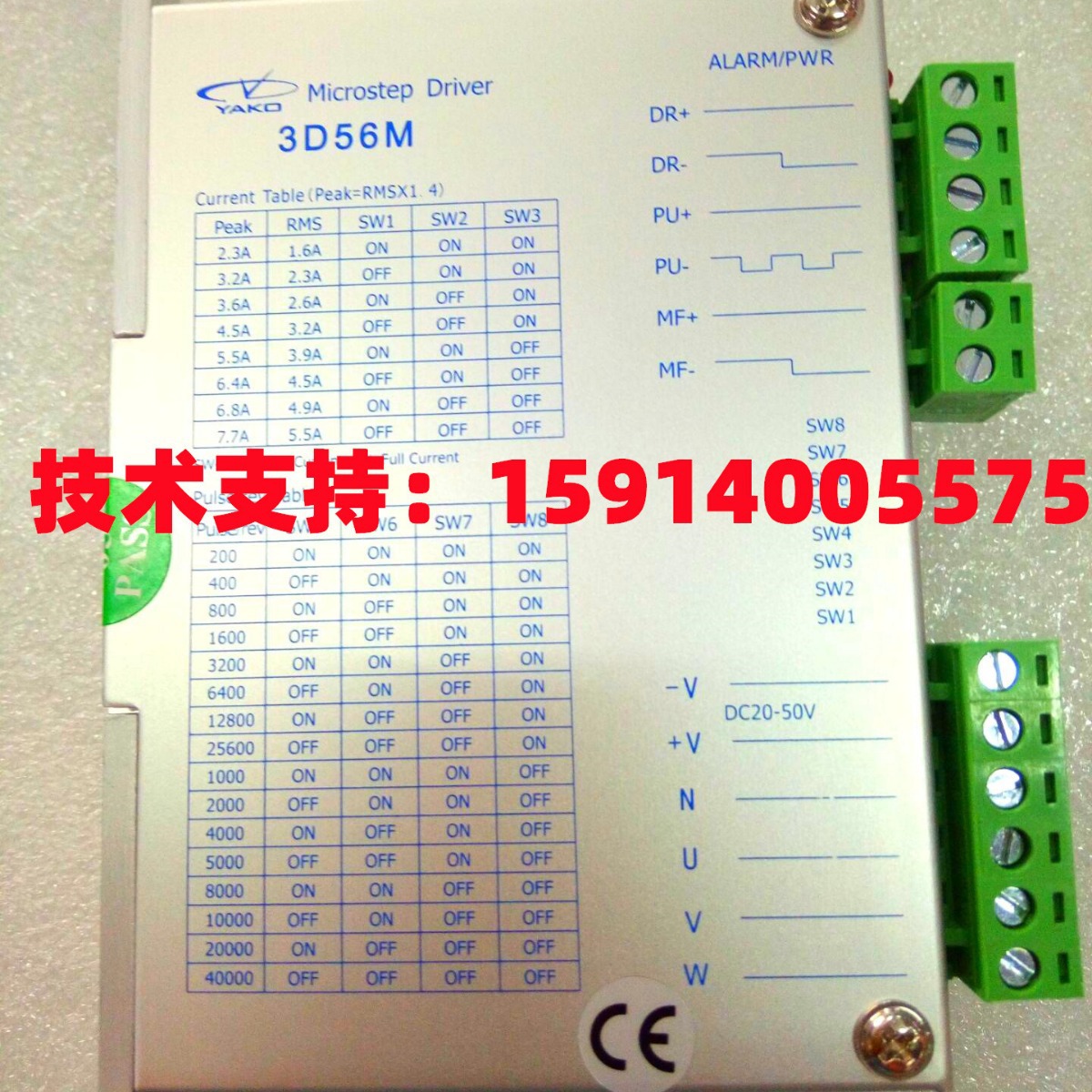 全新YAKO研控3D56M/3D56M-A1 三相步进电机驱动器 提供技术支持！