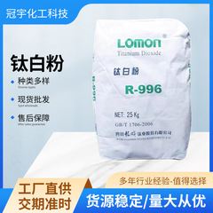 工業用二酸化チタン染料、塗料、インク、ゴム用チタン酸白色粉を在庫しております。