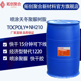 NH210���T�����֬����ճ���춬���受�Է�ˮ������ɾ۰�����֬