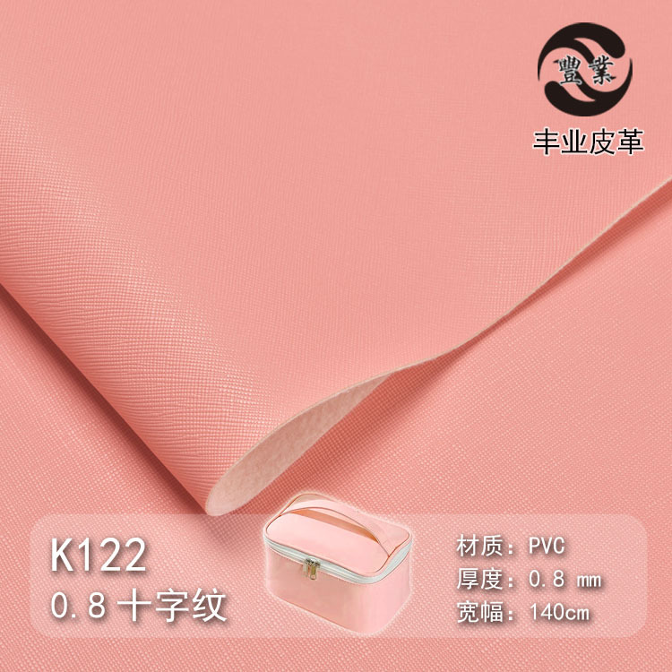 0.8MM十字纹PVC皮革人造革箱包包装盒礼盒眼镜盒皮套手袋皮料面料