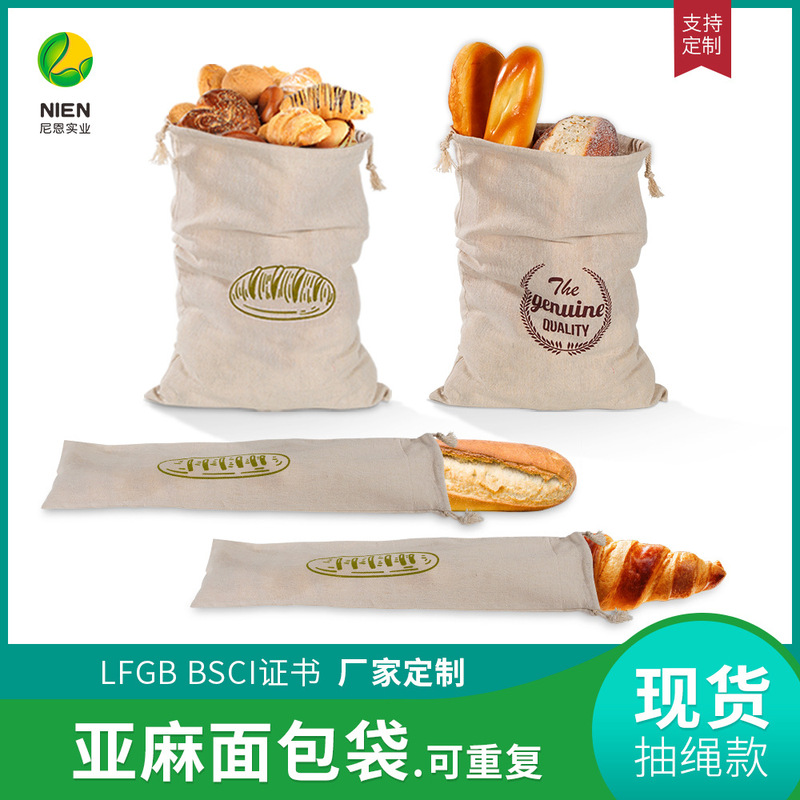 Nane Cross-Border Linen Bread Bag Reusable French Long Stick Bread Drawstring Bag Cotton Drawstring Bread Bag