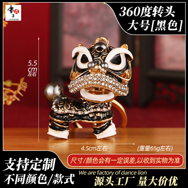 [Suministro del fabricante] Llavero de danza del león de estilo chino, colgante de diamantes con incrustaciones de aceite, danza del león chino, león pequeño en Foshan, Guangdong