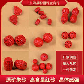 天然高含量朱砂坠子挂件 DIY饰品配件红砂手工编织吊坠批发