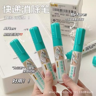 Jinwannian Express Coding Pen Thermal Paper Correction Fluid Express Invoice Information Eliminator Smearing Pen Smearing Handy Gadget