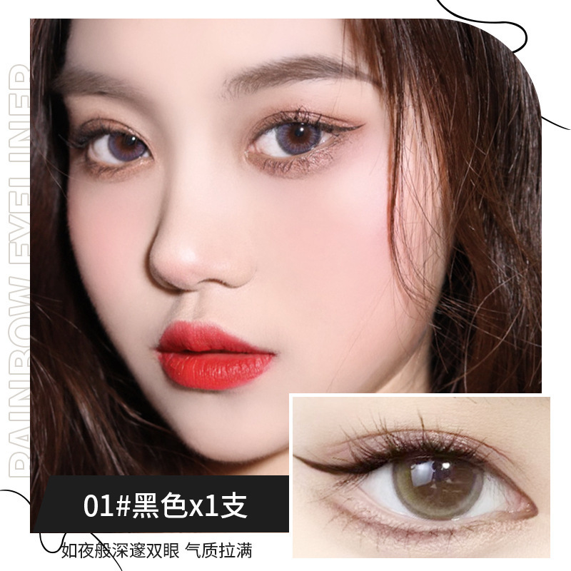 MINSHZEE茗希芝星空眼线笔极细持久不易晕妆染眼线液笔初学者跨境|undefined