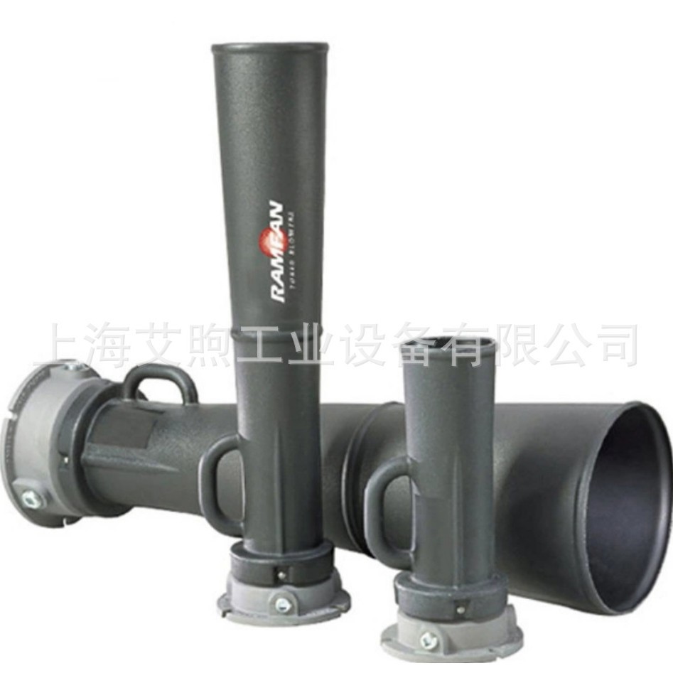 美国优兰特RV1500聚乙烯文丘里风机 RAMFAN气动文丘里风机