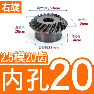 Helical Umbrella/Conical Gear 2.5 Diferensial dişli dəstləri - 11-right-hand-bevel-gear-25-mold-20-teeth-inner-hole-20