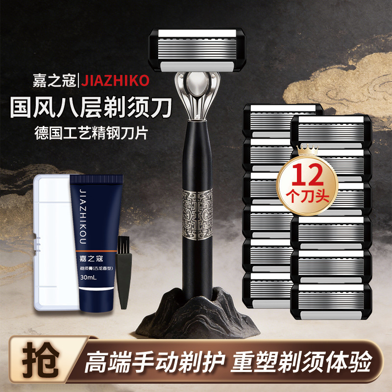 One Piece Free Shipping Eight-Layer Manual Razor Eight-Layer Blade Chinese Style Razor Eight-Layer Blade Razor Head One Piece Free Shipping Eight-Layer Manual Razor Eight-Layer Blade Chinese Style Razor Eight-Layer Blade Razor Head