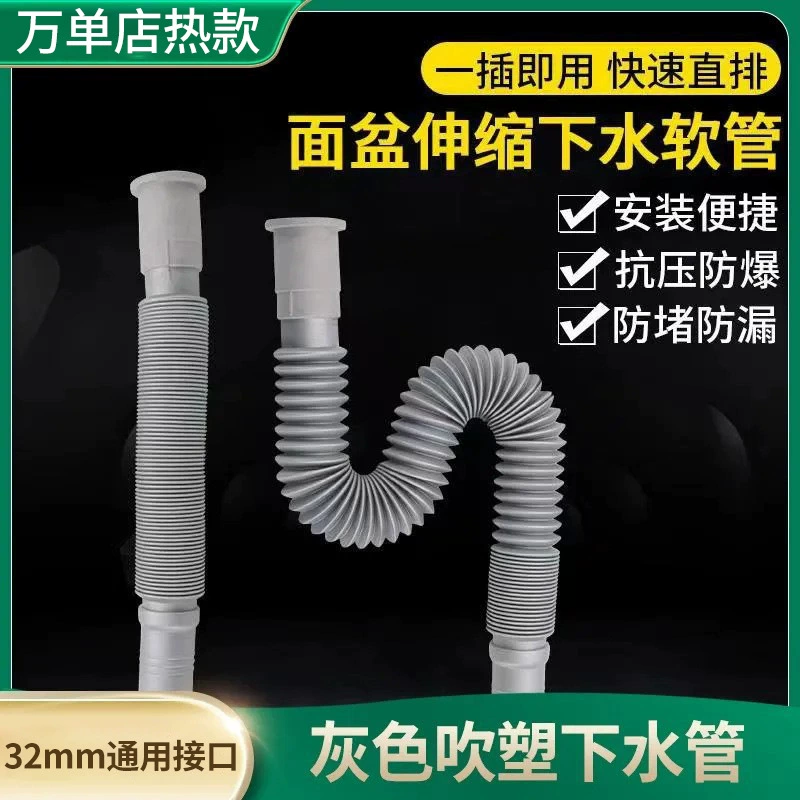Удлинение трубы для воды в раковине, удлинение трубки, туалет, бытовая раковина, дренажная труба, телескопический пластиковый шланг