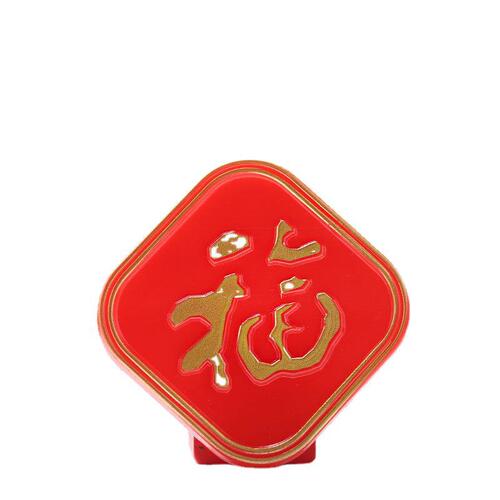 Spring Festival embossed 3D fortune and wealth character plaque, birthday blessings and auspicious characters for the New Year, cake baking decoration plugin