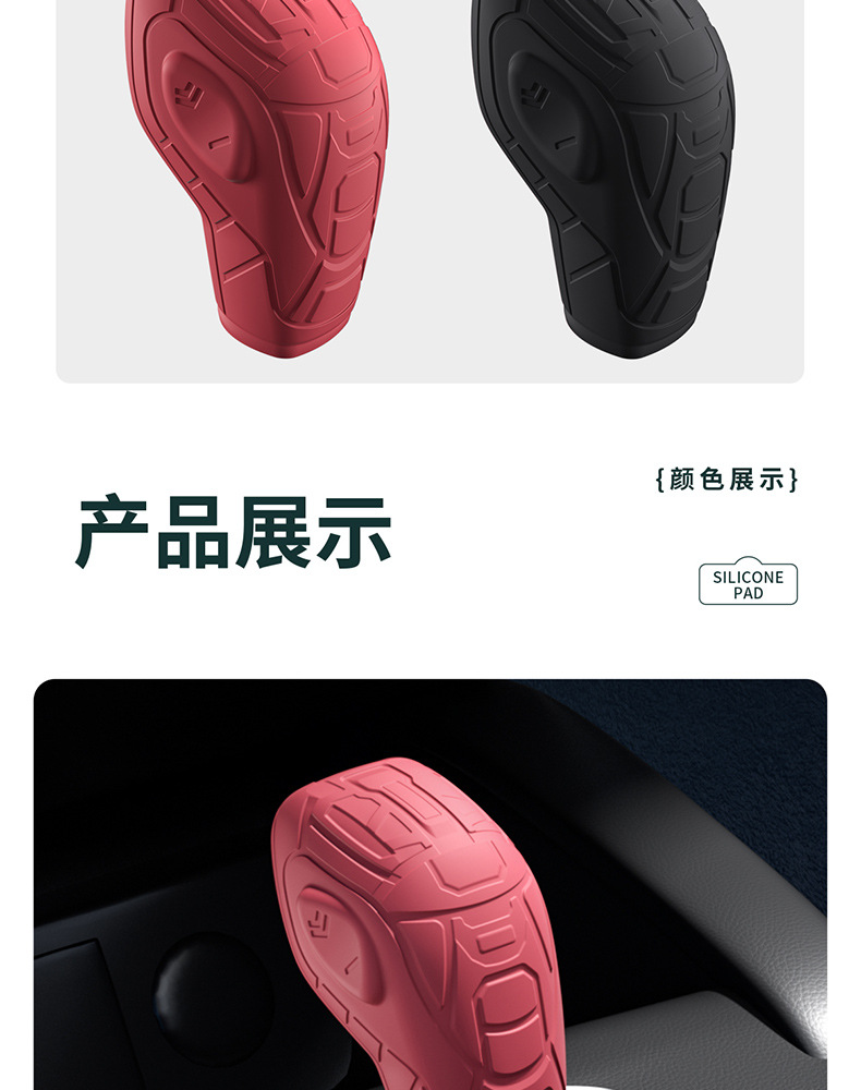 Suitable for 13-17 Ford Fiesta Silicone Gear Shift Cover, Gear Handle Cover, Modified Interior Car Accessories