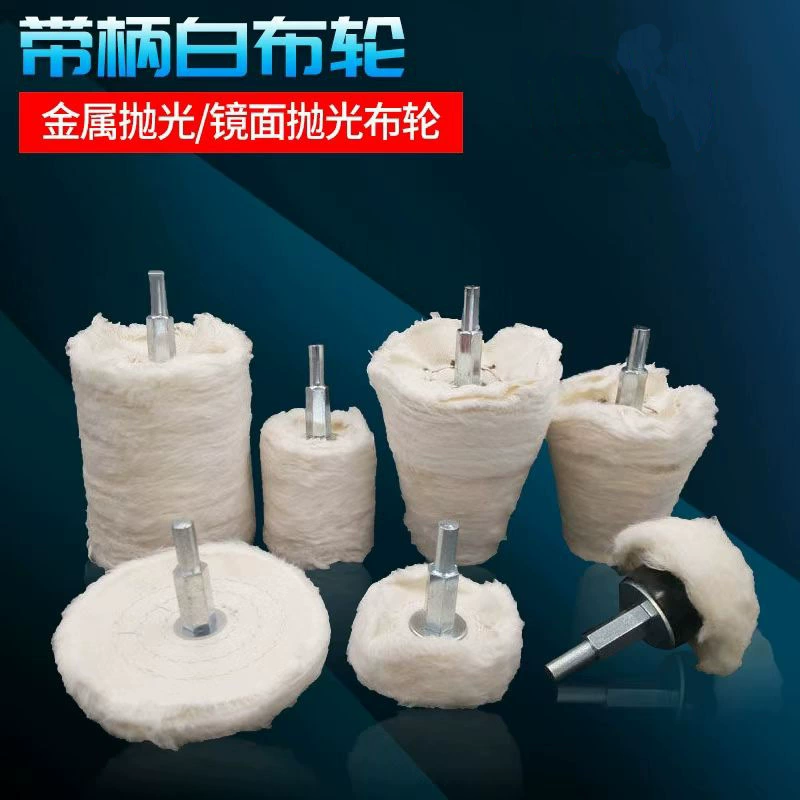 Т-образное тканевое колесо с ручкой зеркальная полировка колеса воском из чистого хлопка полировальная ткань колесо фланелевая ткань ручка колеса диаметр 6 мм Белое тканевое колесо
