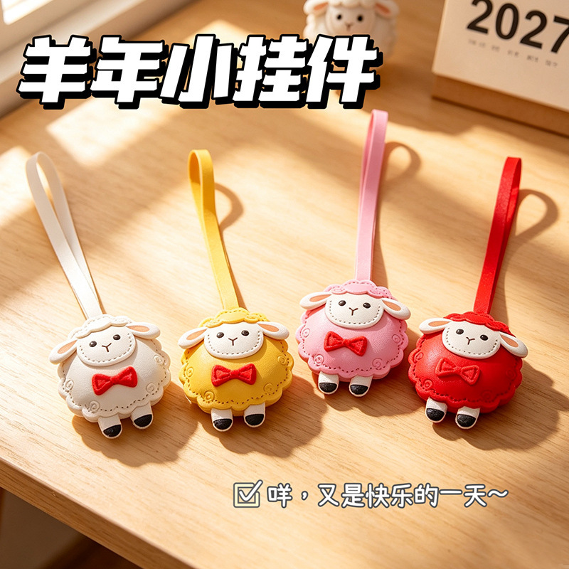2027 New Year of the Sheep Charm, PU Leather Little Sheep Keychain, Cartoon Cute Bag Ornament, This Year's Popular Small Gift 2027 New Year of the Sheep Charm, PU Leather Little Sheep Keychain, Cartoon Cute Bag Ornament, This Year's Popular Small Gift