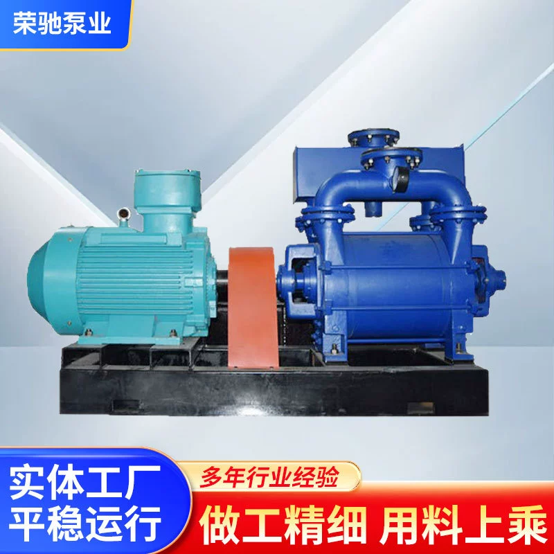 Электрический вакуумный насос 2BEA, крупногабаритный водокольцевой вакуумный насос, высокопроизводительный, энергосберегающий, одноступенчатый вакуумный насос, электромеханическое оборудование