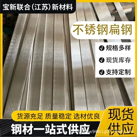 不锈钢板;工字钢;不锈钢扁钢