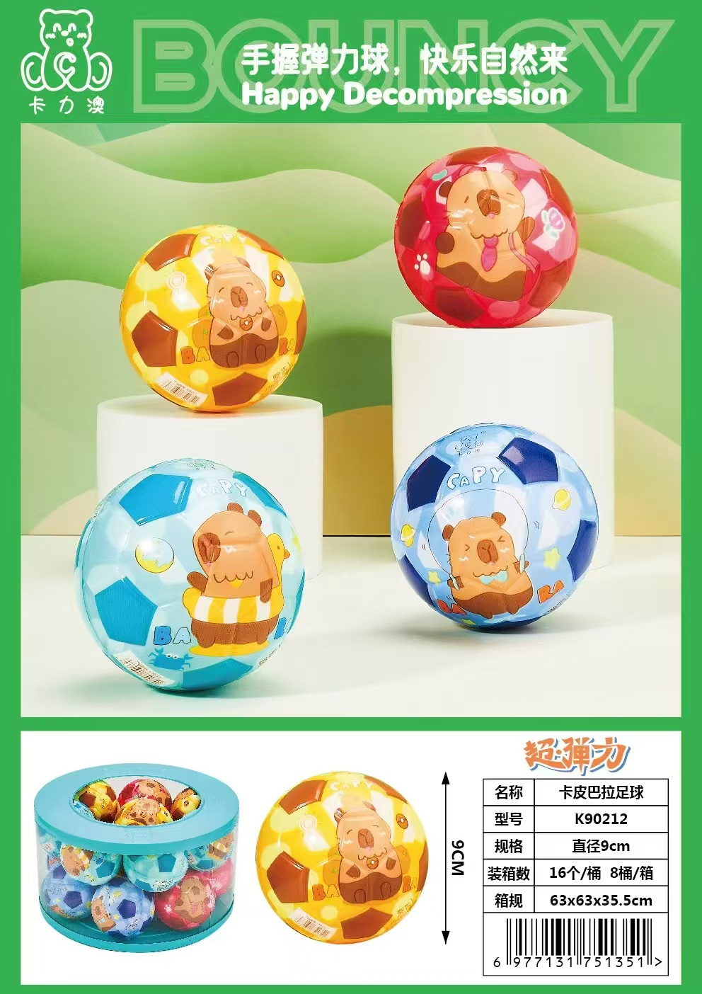 Capibara (football shape)
