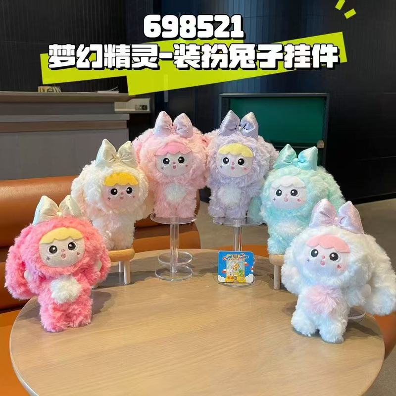 跨境变装动物挂件小饰品毛绒玩具公仔可爱钥匙扣背包包玩偶挂饰|undefined
