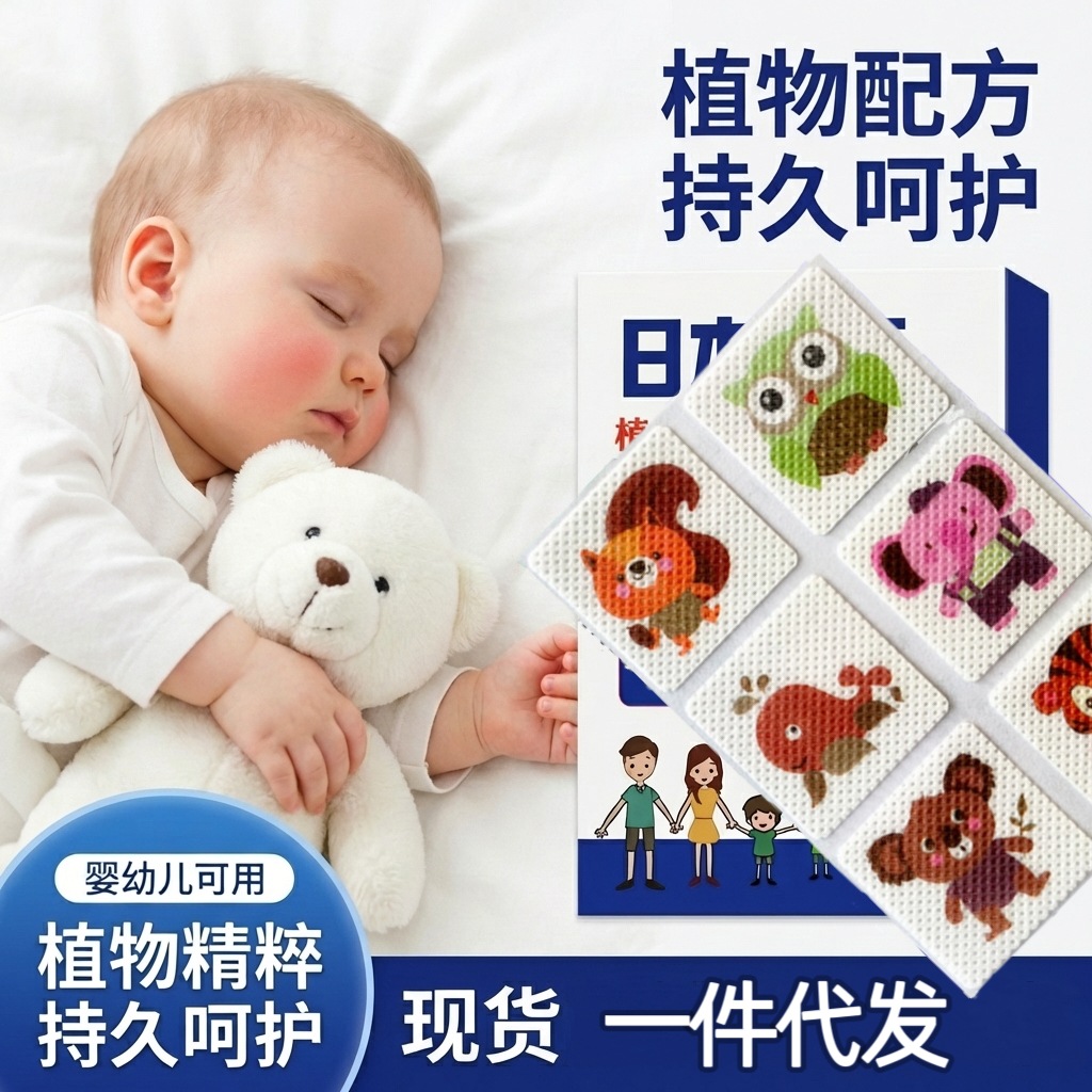 Anti-Mosquito Patches for Infants and Young Children, Long-Lasting Mosquito Repellent for Outdoor Use, Portable Anti-Bite Device, Mosquito Bite Prevention Patches for Babies