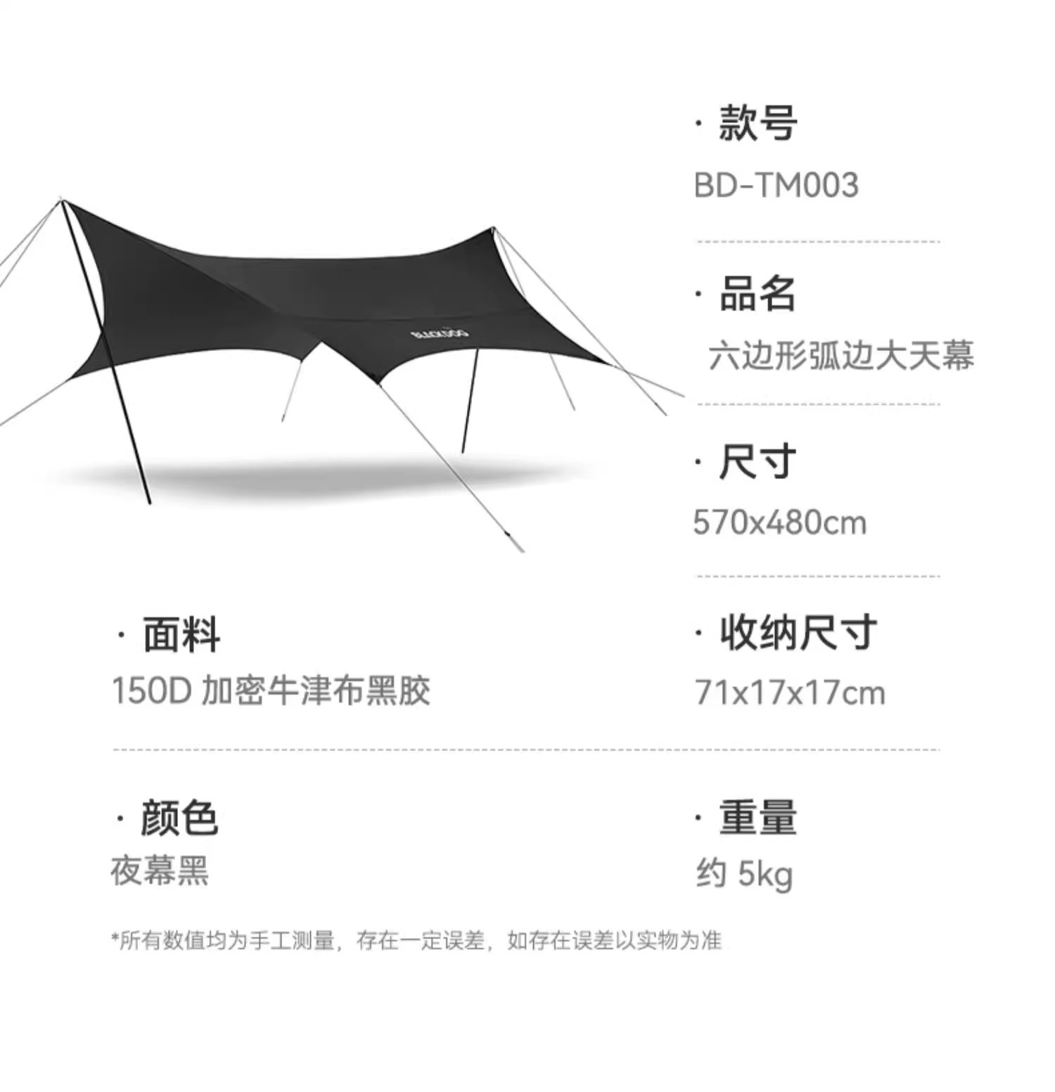 Blackdog Outdoor Tarpaulin Black Coating Camping Sunshade Rainproof Oxford Cloth Sunshade