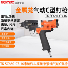 ̨��Toukymax�|����܇����C�͘�TK-SC660 -C3-16��ᔙC����C�͘�