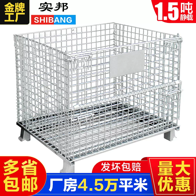 实邦 厂家直销 镀锌堆垛笼子 铁丝笼 折叠式仓储笼