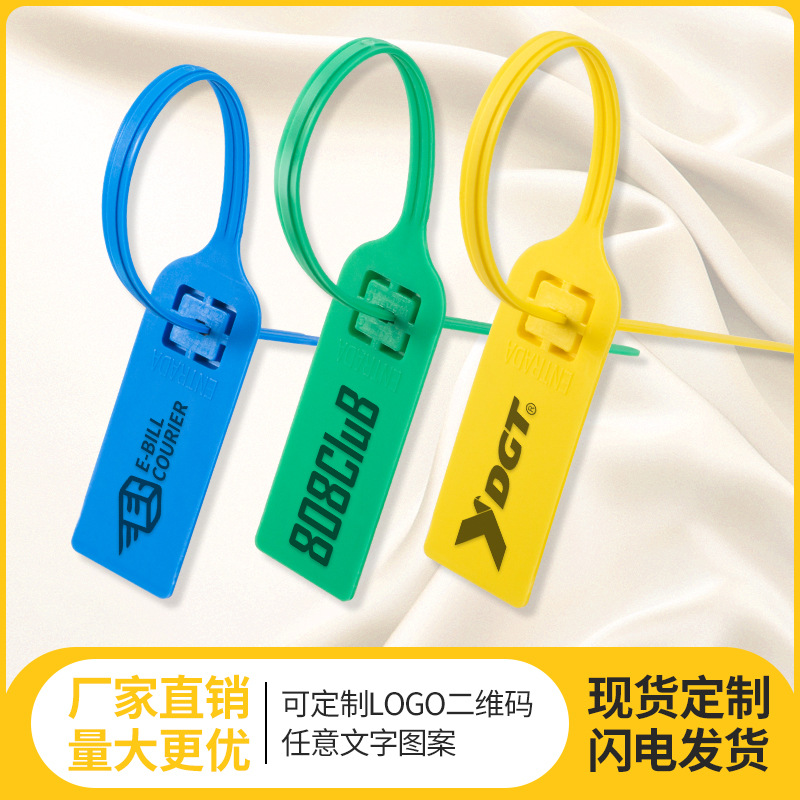 源头工厂塑料封条防伪防拆扣防调包防盗扣铅封园林封签记号扎带36