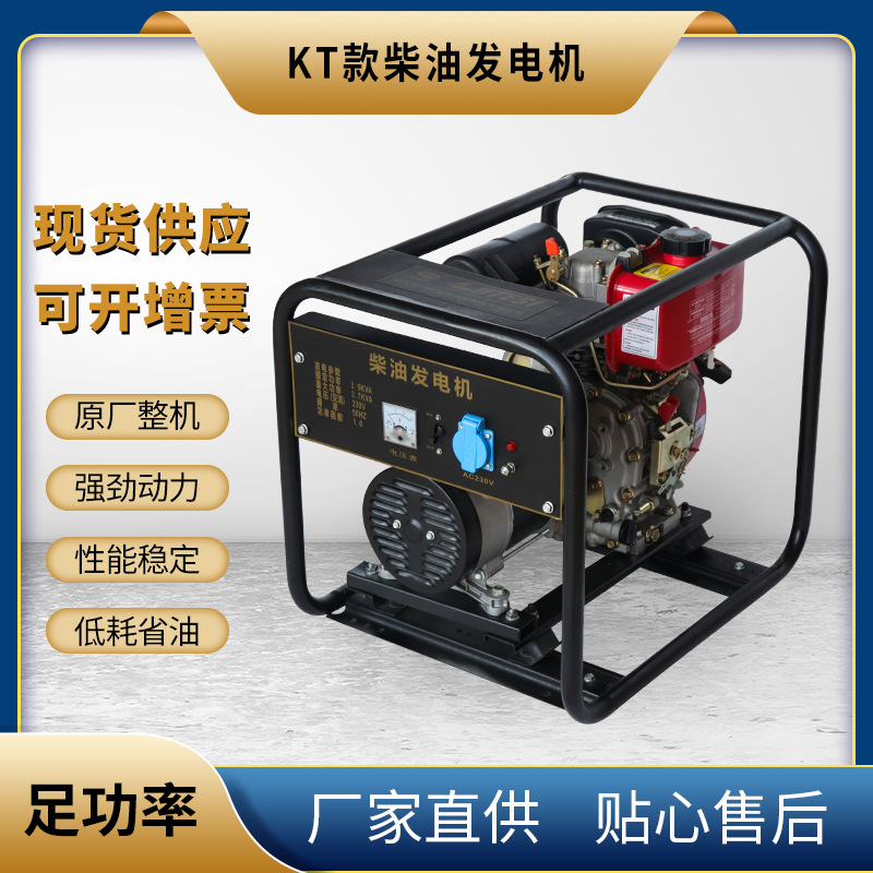 KT款柴油发电机 厂家直销 一件代发