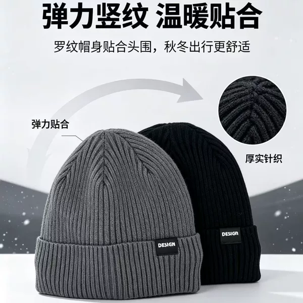 2026 Manufacturer wholesale autumn and winter knitted hats, warm hats, unisex beanie hats, solid-color knitted caps