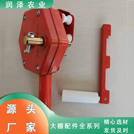 温室、大棚;收紧器