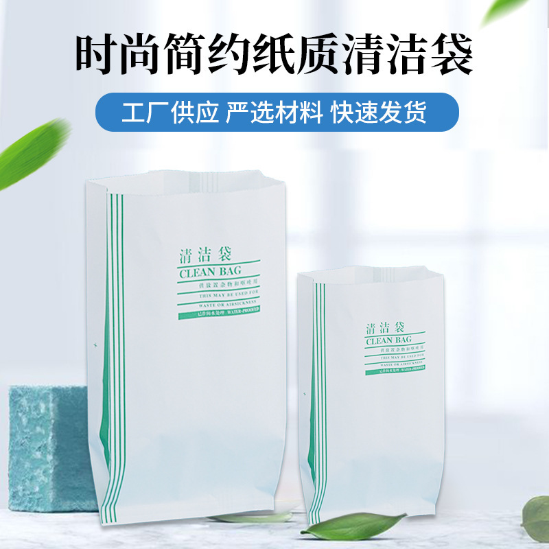 High-Speed Rail Train Cleaning Bag, Vomit Bag, Aircraft Garbage Paper Bag, Waterproof Disposable Coated Cleaning Bag High-Speed Rail Train Cleaning Bag, Vomit Bag, Aircraft Garbage Paper Bag, Waterproof Disposable Coated Cleaning Bag