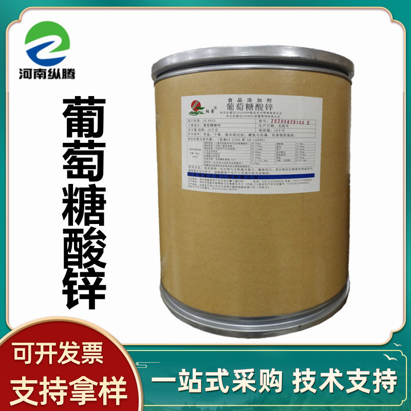 瑞普食品級グルコン酸亜鉛カルシウム鉄銅微量元素栄養補助剤クエン酸亜鉛1kgから注文します。|undefined