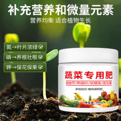野菜専用肥料、キュウリ、トマト、ネギ、キャベツ、果物、野菜、大根、緑化植物、一般粒状緩効性栄養肥料