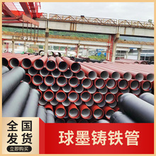 厂家球墨铸铁管给水输气市政工矿工程建筑排污排水供水柔性管件