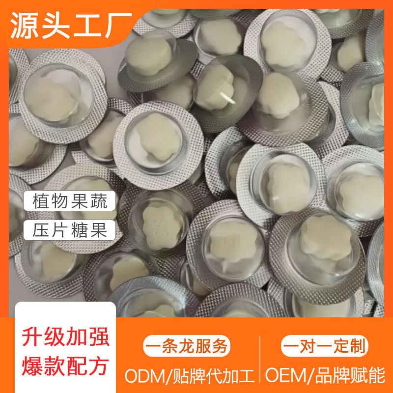 饱腹排水排便208项全过压片糖果一片两斤半抗体抗淀粉