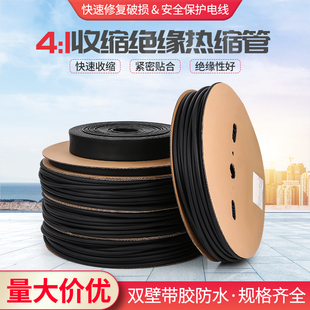Kt4 Times Double Wall Glued Heat Shrinkable Tube Thickeneded Insulating Casing Four Times Heat Shrinkable Tube Electrical Wire Protective Sleeve