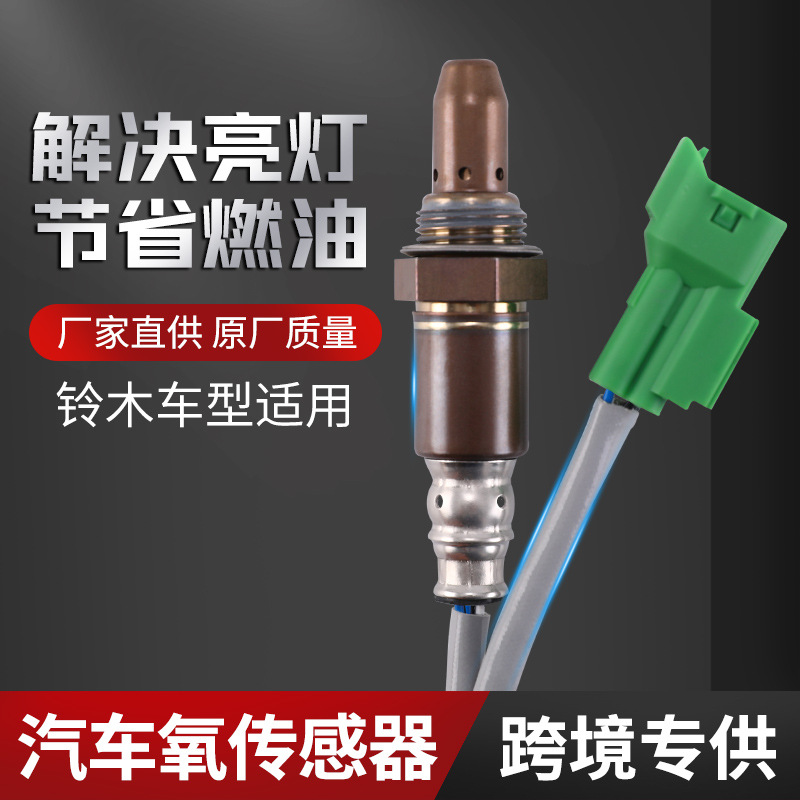 Automotive oxygen sensor combination The entire model of the entire…