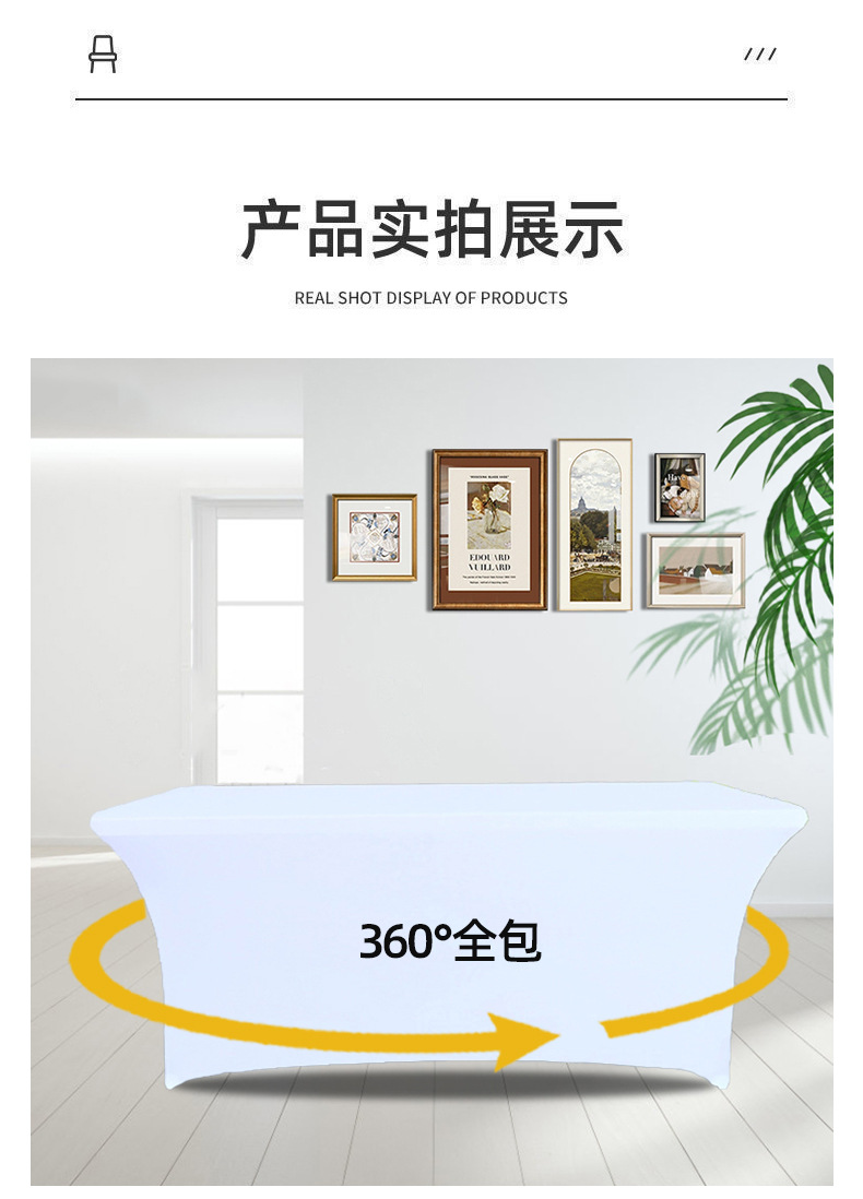 Factory spot milk silk all-inclusive elastic tablecloth hotel banquet exhibition hall decorative tablecloth table cover outdoor tablecloth