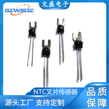 U型叉片支架NTC热敏电阻10K 温度传感器PTC蓝胶1K 方壳1K功放音响