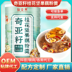 仙姿果奇亜種桂花ナッツ薯粉羹顆粒薯粉スポット朝食易沖缶薯粉500グラム