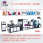 自动五合一立体超声波制袋机