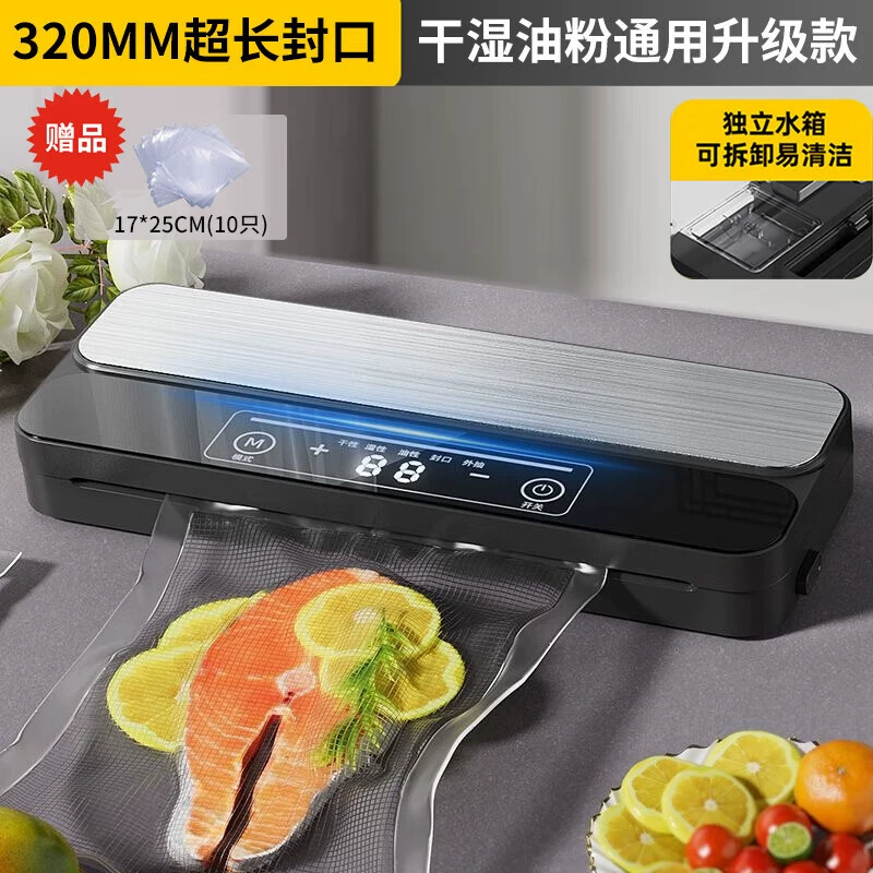 Вакуумная упаковочная машина, небольшая бытовая пластиковая упаковочная машина, машина для упаковки пищевых продуктов, кухонная машина для вакуумной упаковки сухих и влажных продуктов, сохраняющих свежесть