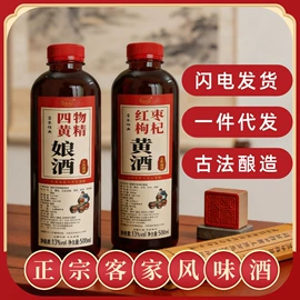 黄酒;配制酒浸泡酒;白酒