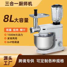 跨境8L大容量厨师机大功率台式和面机家用多功能揉面绞肉机榨汁