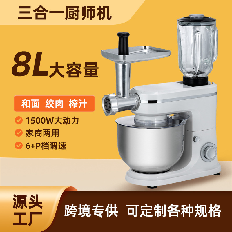Cross-Border 110V American Standard Multifunctional Chef's Machine for Home Use, Dough Mixer, Egg Beater, Kneading Machine, Meat Grinder, Juicer