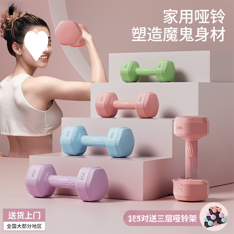 Free Shipping Dumbbells for Women Fitness Equipment Home Slim Belly Barbell Kettlebell Kidsren and Teenagers Female Small Dumbbells Pair