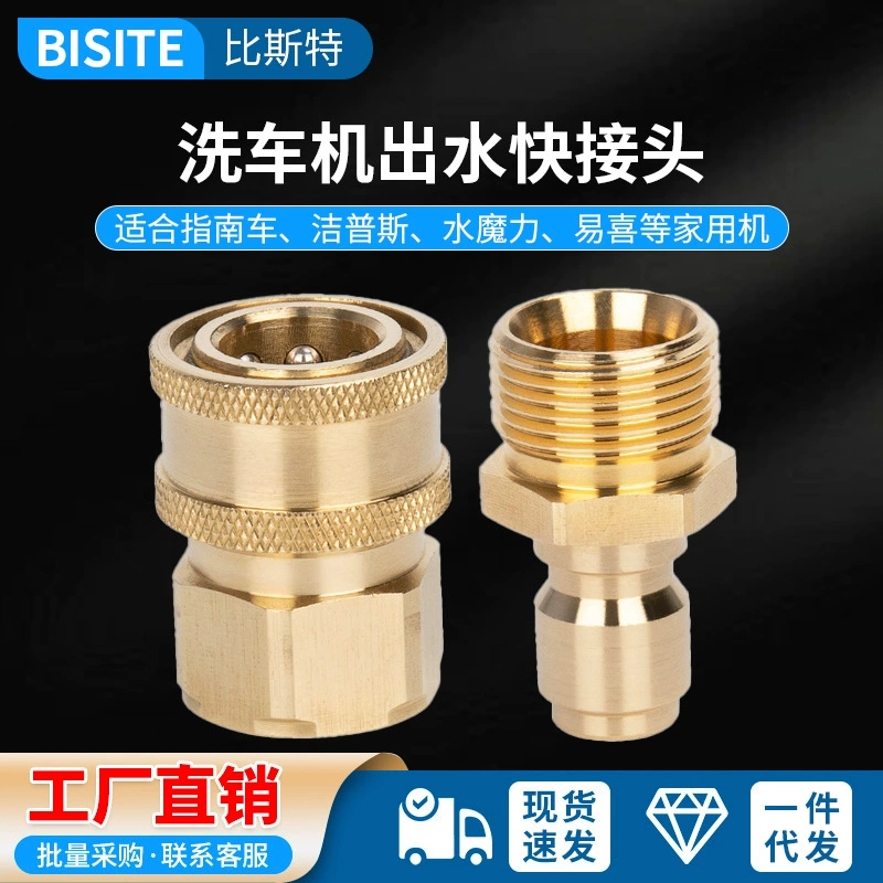 Быстрый разъем M22x1.5 мойка машина забирает коммерческую бытовую мойку