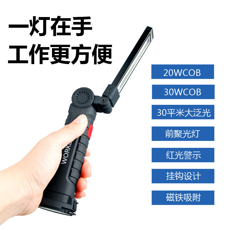 Luz de reparación de auto con imán multifuncional COB transfronterizo, luz de advertencia LED roja, linterna potente, luz de mantenimiento