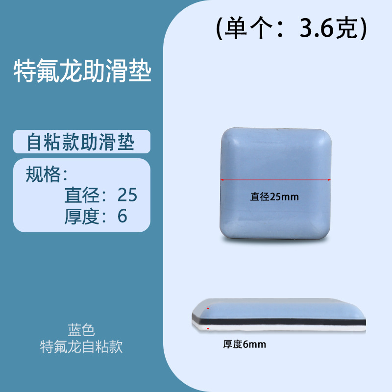 スツール足床家具静音テフロン助滑りマット騒音増滑テーブル椅子足マット金物部品卸売り