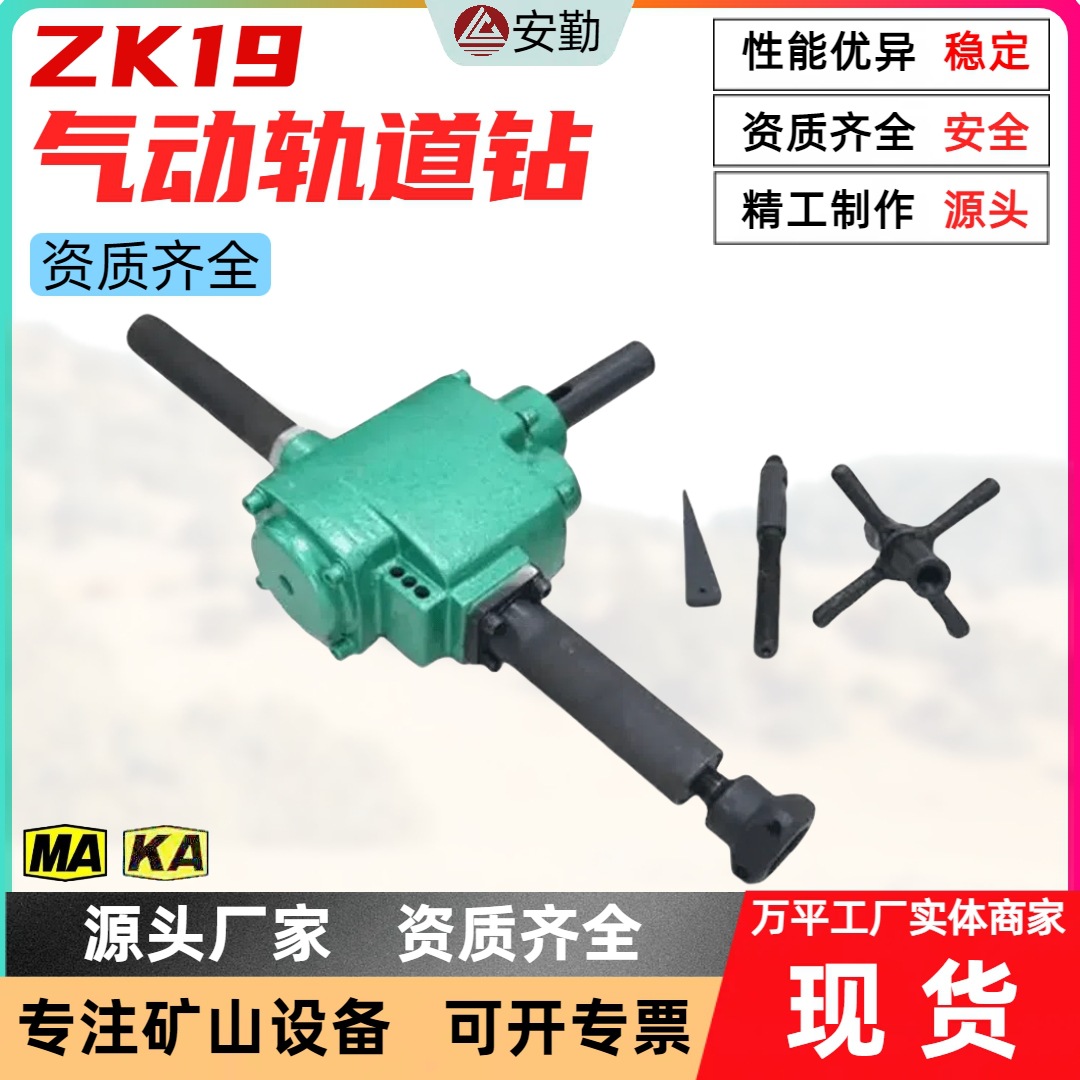 矿用ZK19气动轨道钻孔机 气动打孔工具 矿山钻孔设备气动轨道钻